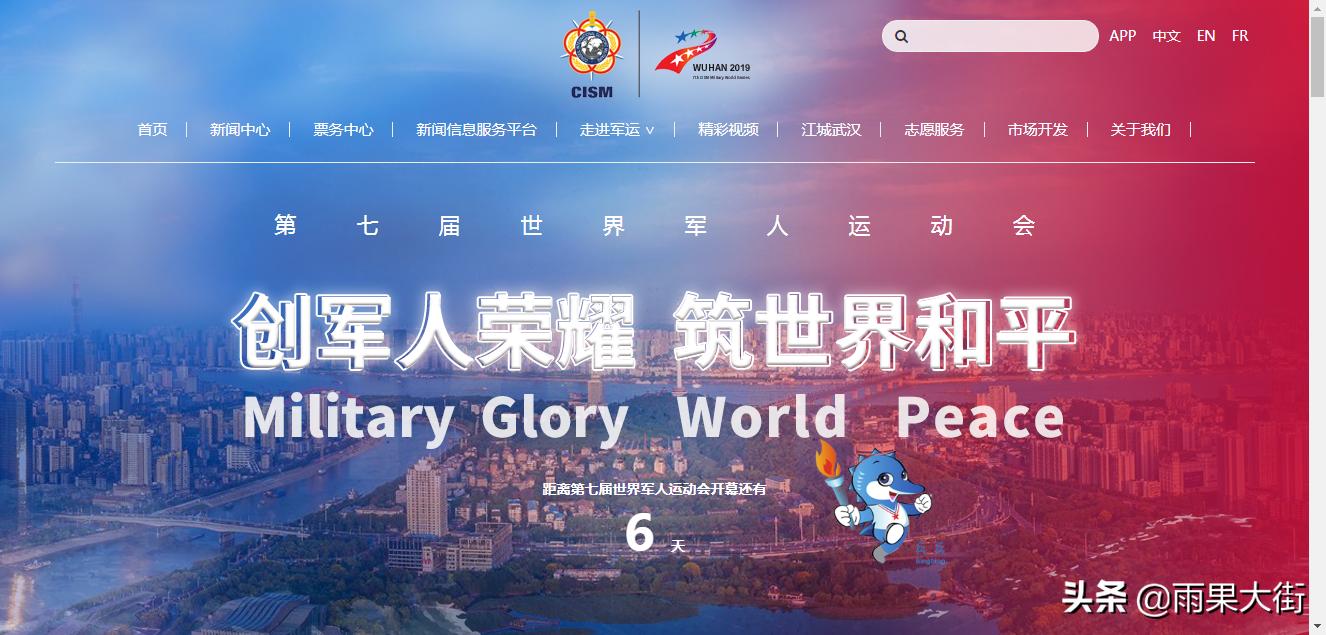 军人运动会武汉男篮,军运会八一男篮篮球赛王哲林