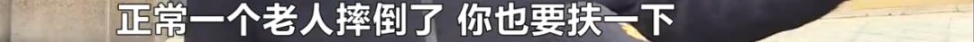 湖南大型犬追赶小孩外婆护住摔倒,白衣男子上前踹大型犬致老人摔倒