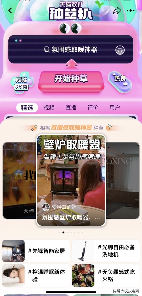 淘宝双11实时排行榜在哪里看,淘宝双11数字盛宴