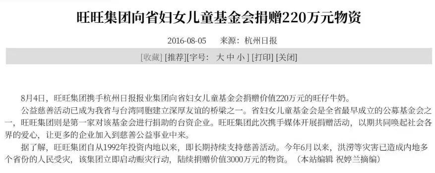 旺旺开的医院,旺旺医院坑不坑