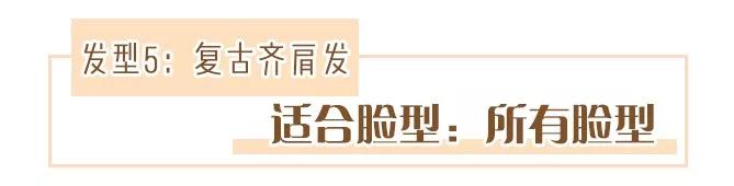 如何剪一个适合自己脸型的发型,适合所有脸型的发型又好打理