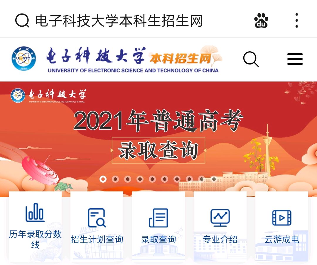 高考如何获知自己被录取,如何查询高考是否被录取步骤