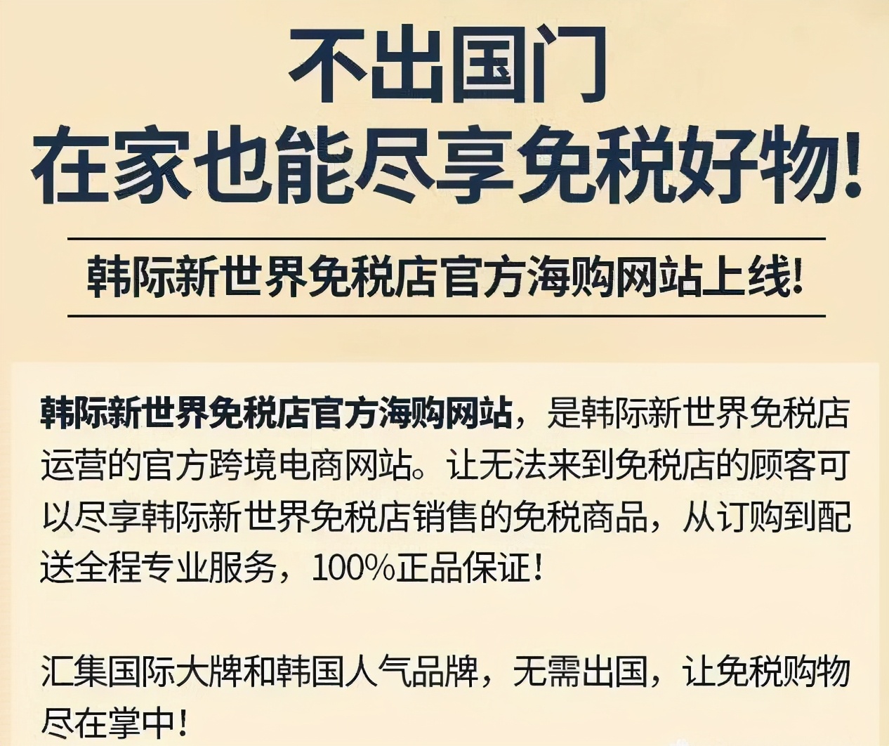 韩国济州岛免税店购买流程,如何在韩国免税店购买商品教程