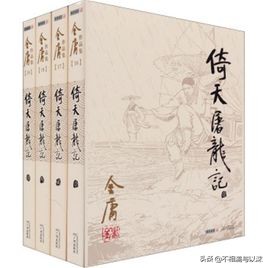 飞雪连天射白鹿，笑书神侠倚碧鸳，附用在武侠江湖世界的好诗好句