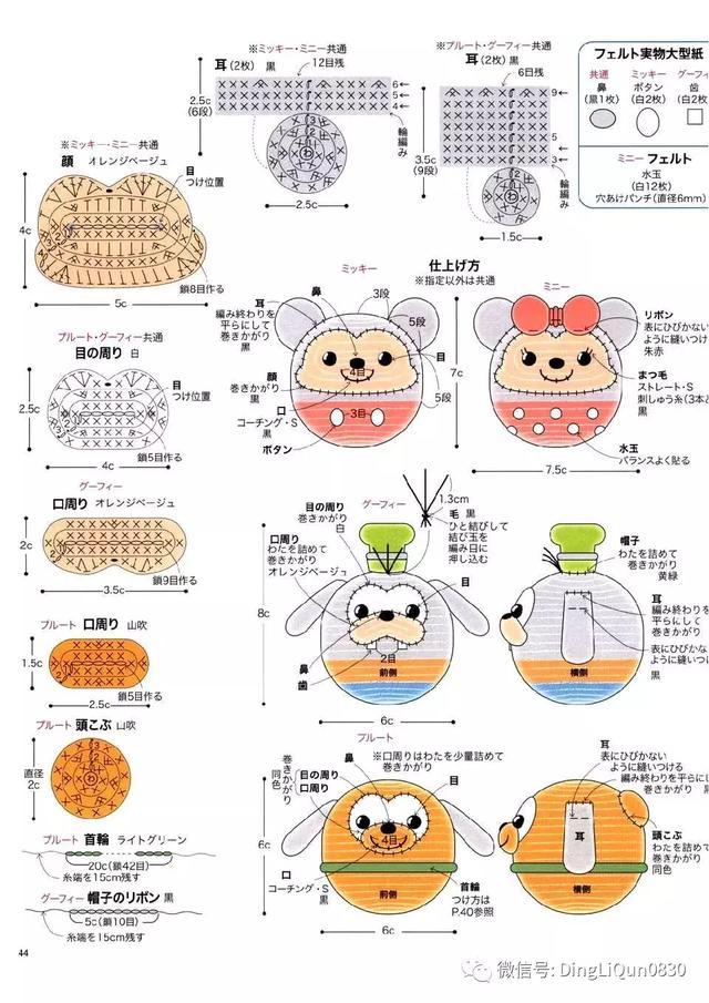 钩针风铃吊坠编法教程,迪士尼公主挂件钩织教程合集