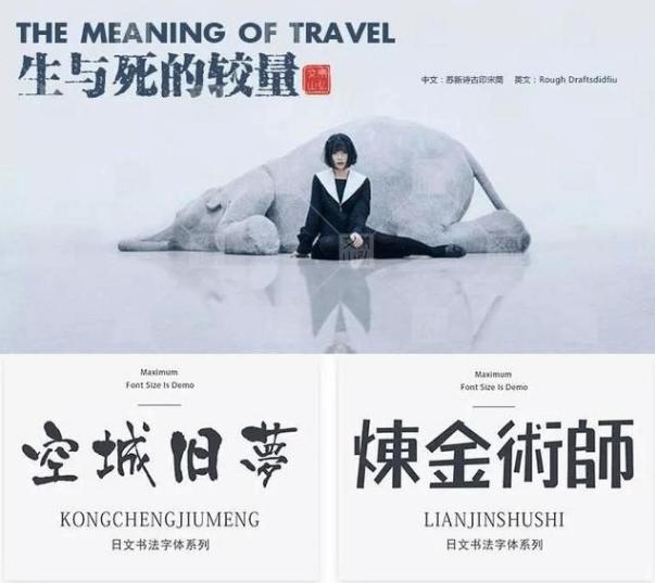 再也不用熬夜设计字体了！7500款世界级绝美PS字体分享，速领