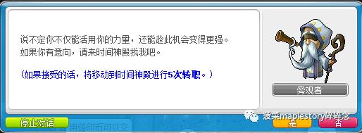 最新冒险岛红毛四转流程,冒险岛法师三转流程