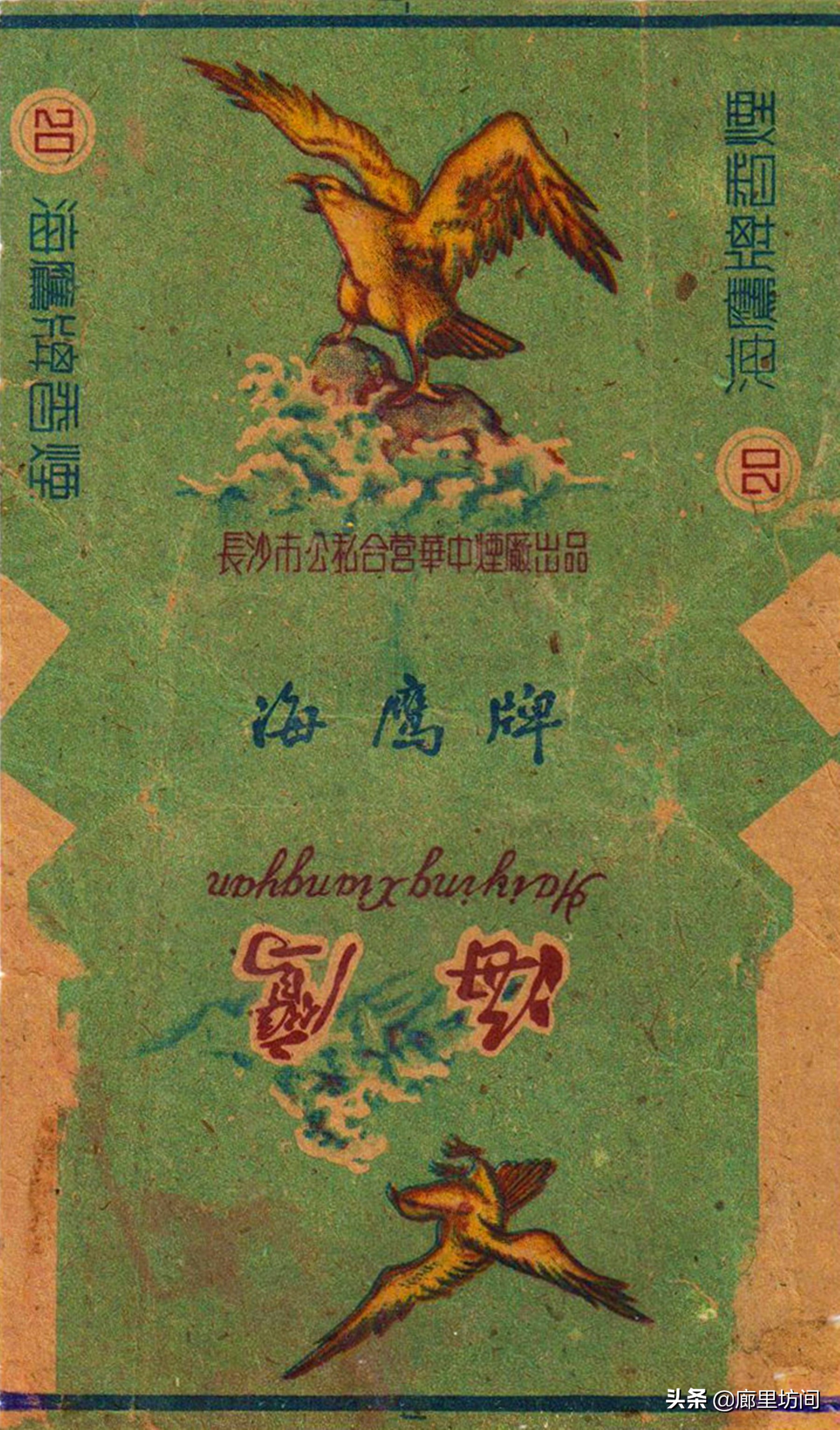 老烟标：1964年前的公私合营标时代的印记每一张都很精美