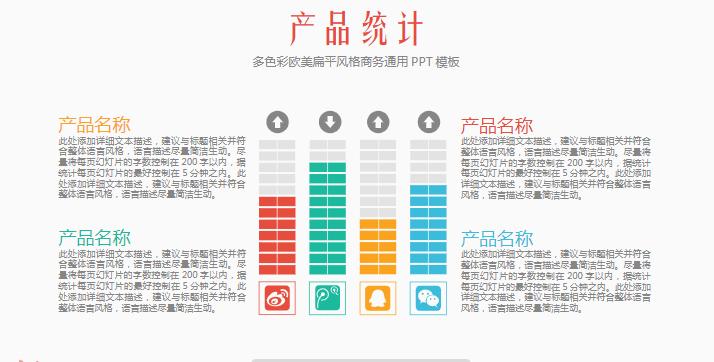 hrbpppt模板,工作中最好的免费ppt模板