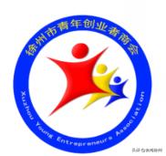 2020年徐州十大青年企业家,2020徐州十大青年企业家