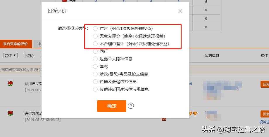 淘宝店铺收到中差评，难道就真的没招处理了吗？教你干货
