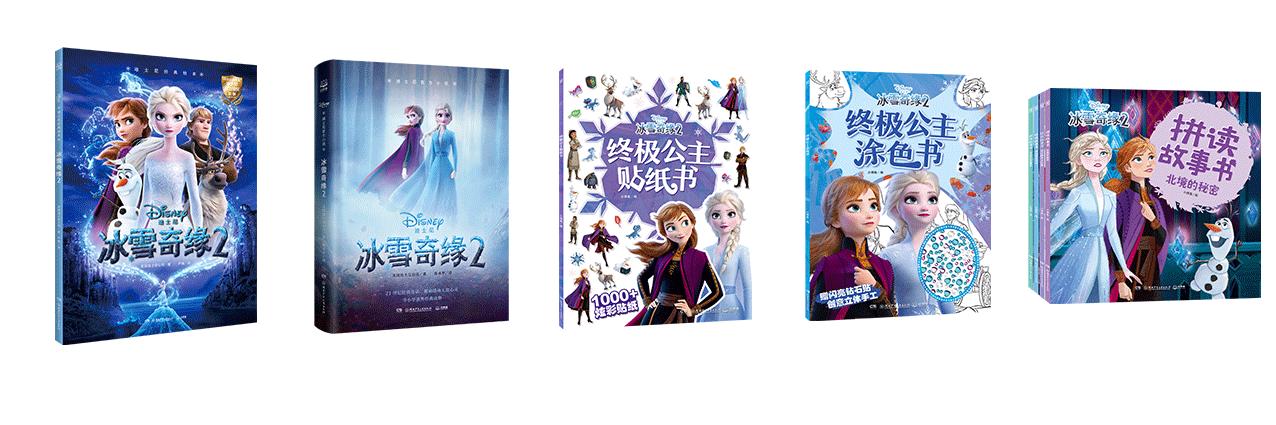 冰雪奇缘2真实事件视频,冰雪奇缘2揭秘