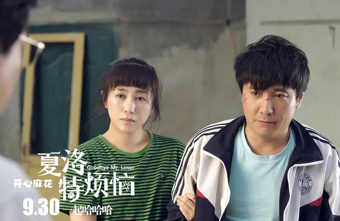 暴走财神2孙越唱歌,暴走财神2孙越