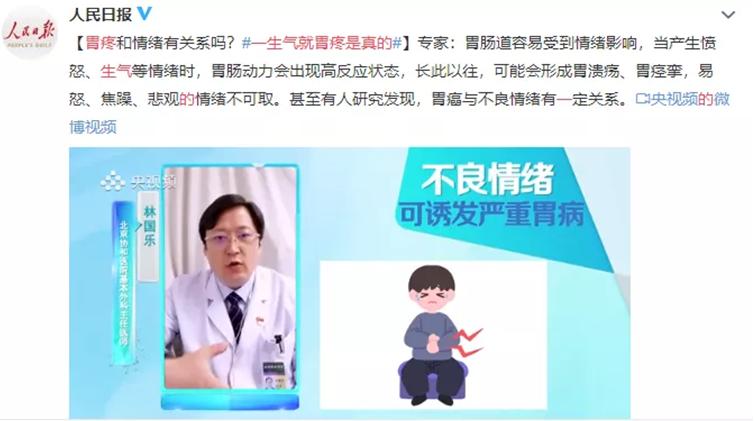 生气就胃疼如何缓解,一生气就胃疼到底是什么原因