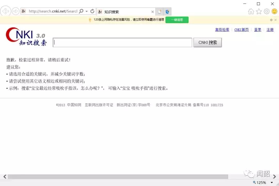 Day11|不用知网阅读器，这样读论文也可以！