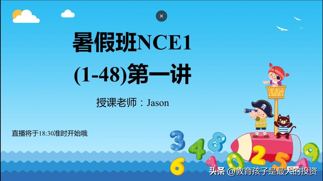 英语音标48个全套免费教学学而思,学而思新概念英语48