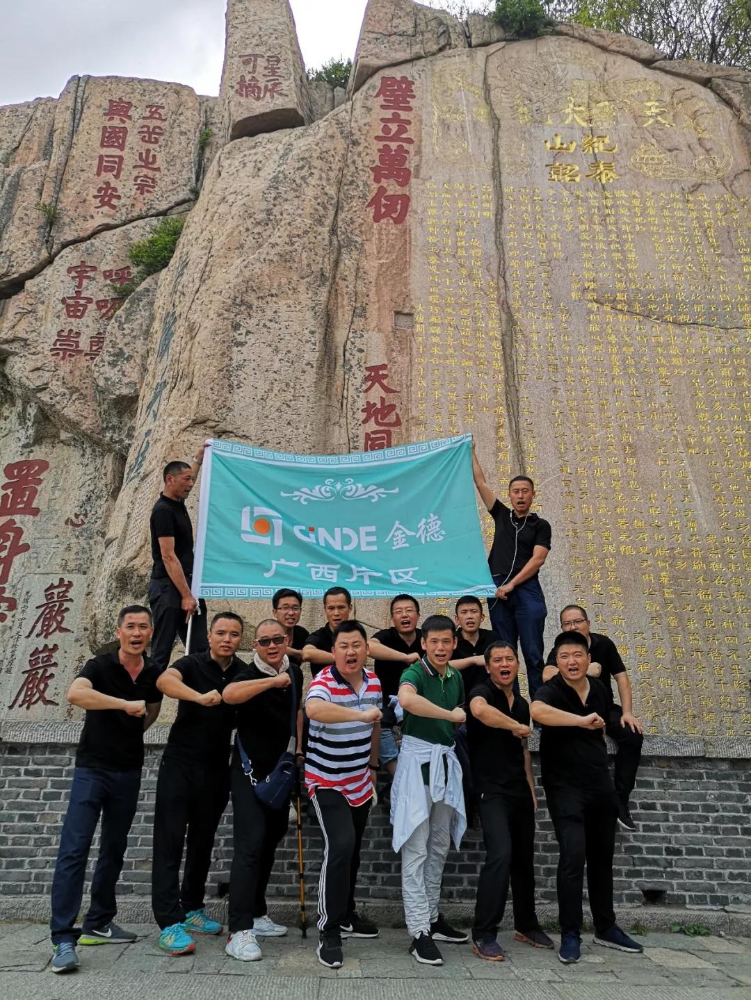 金德管业集团2009年新乡分公司,金德管业集团视频