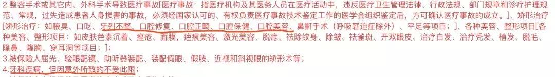 整牙要买什么保险,哪个保险可以报销看牙的费用