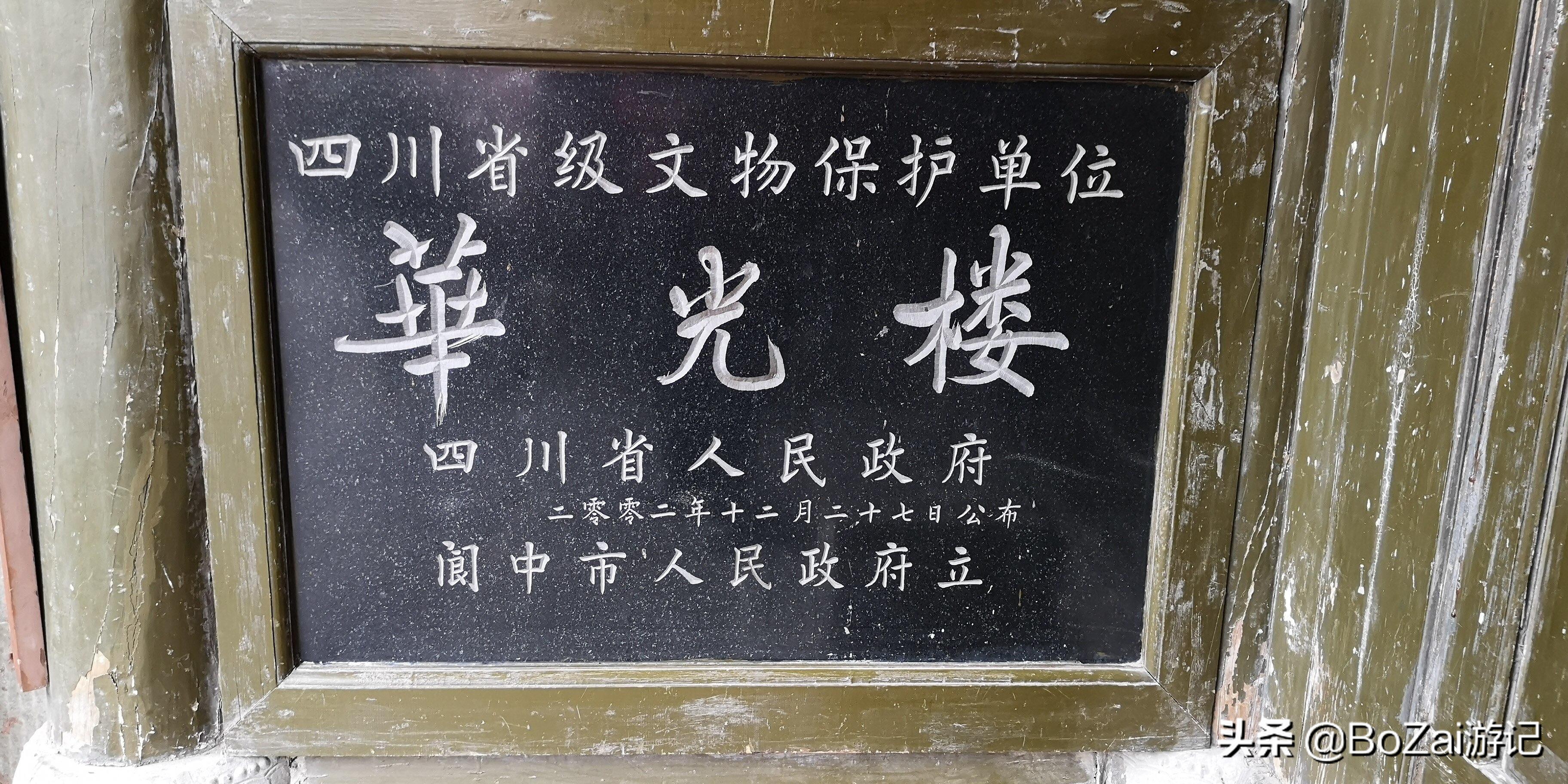 去四川南充都有哪些好耍的,南充市区最好的景点排名前十