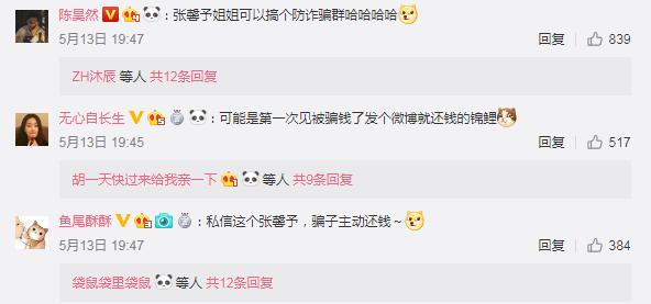 张馨予维权事件后续,张馨予维权后续