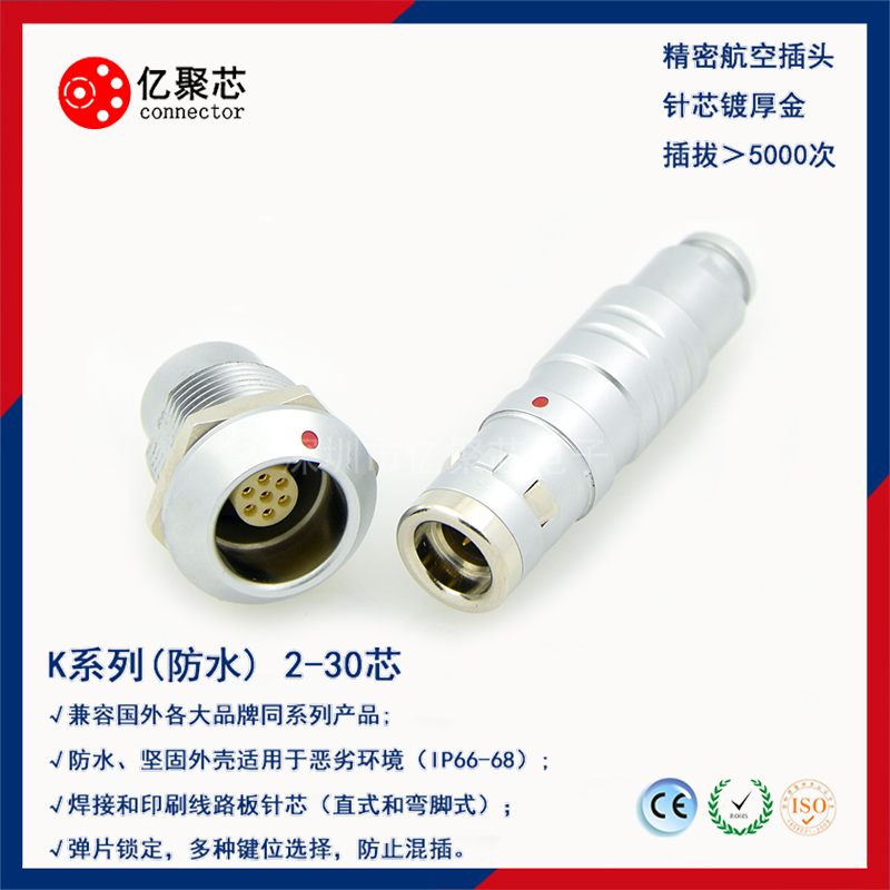 亿聚芯连接器：什么是连接器？连接器有什么作用？