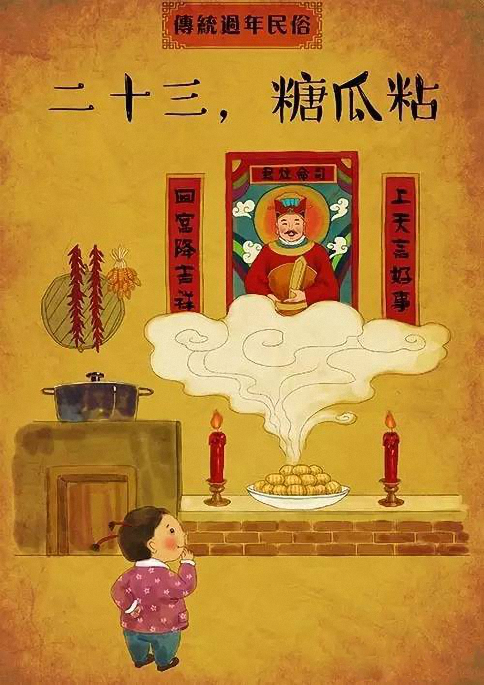 腊八小年除夕春节习俗,过了腊八即新年