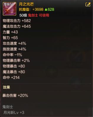 dnf手游65版本鬼剑士武器怎么选择,dnf手游鬼剑士60级武器怎么选