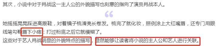 检察日报点评肖战事件,检察日报社长澄清肖战