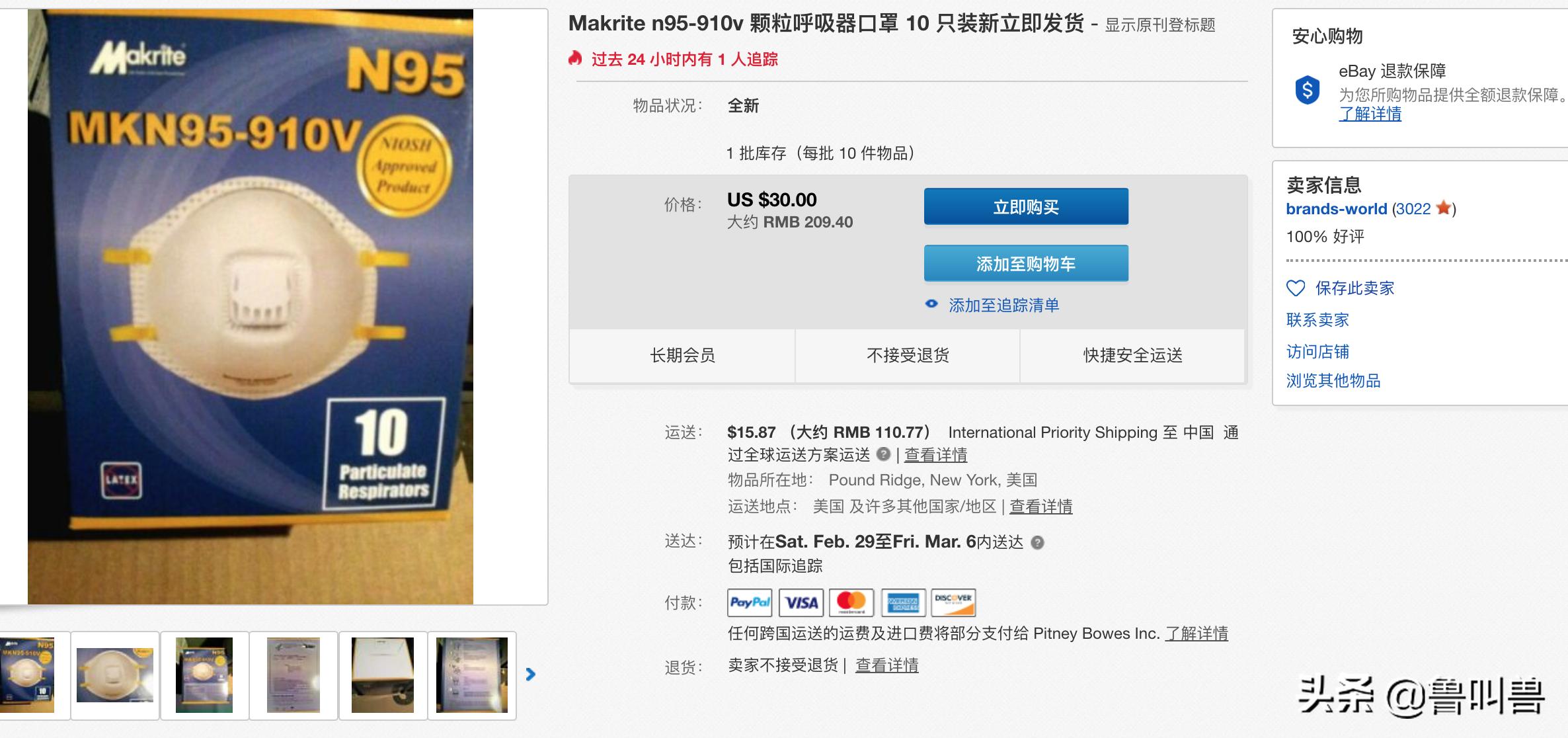 还没买到口罩物资!再推你几个海外下单的备选项