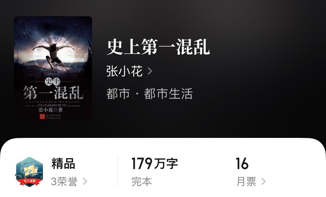 五本幽默搞笑已完结小说,5本爆笑小说言情