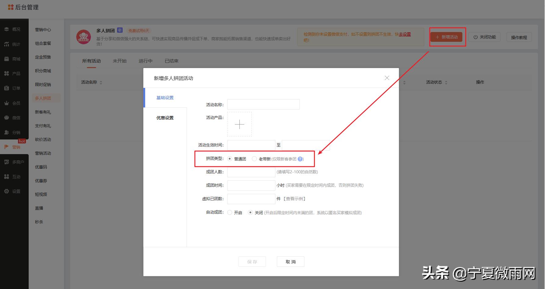 多人拼团的拼单码怎么看,七人拼团模式的优缺点分析