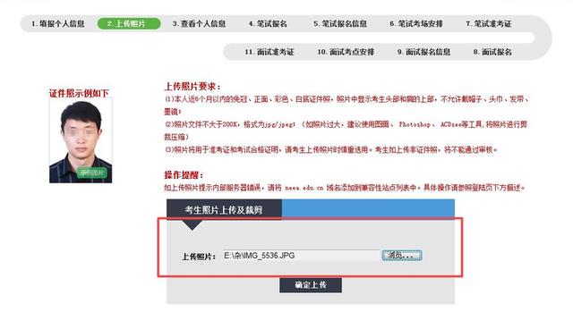 考普通话报名照片要求,网上普通话考试报名照片可以换吗
