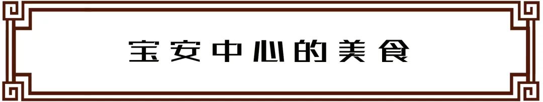 宝安西部中心,宝安的市中心
