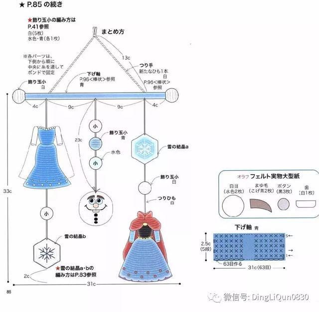 钩针风铃吊坠编法教程,迪士尼风铃吊坠