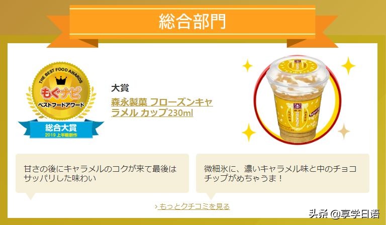 日本便利店必买零食排行榜,日本零食大赏集合