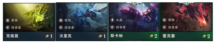 LOL：云顶新赛季元素崛起英雄分析拉克丝成万金油