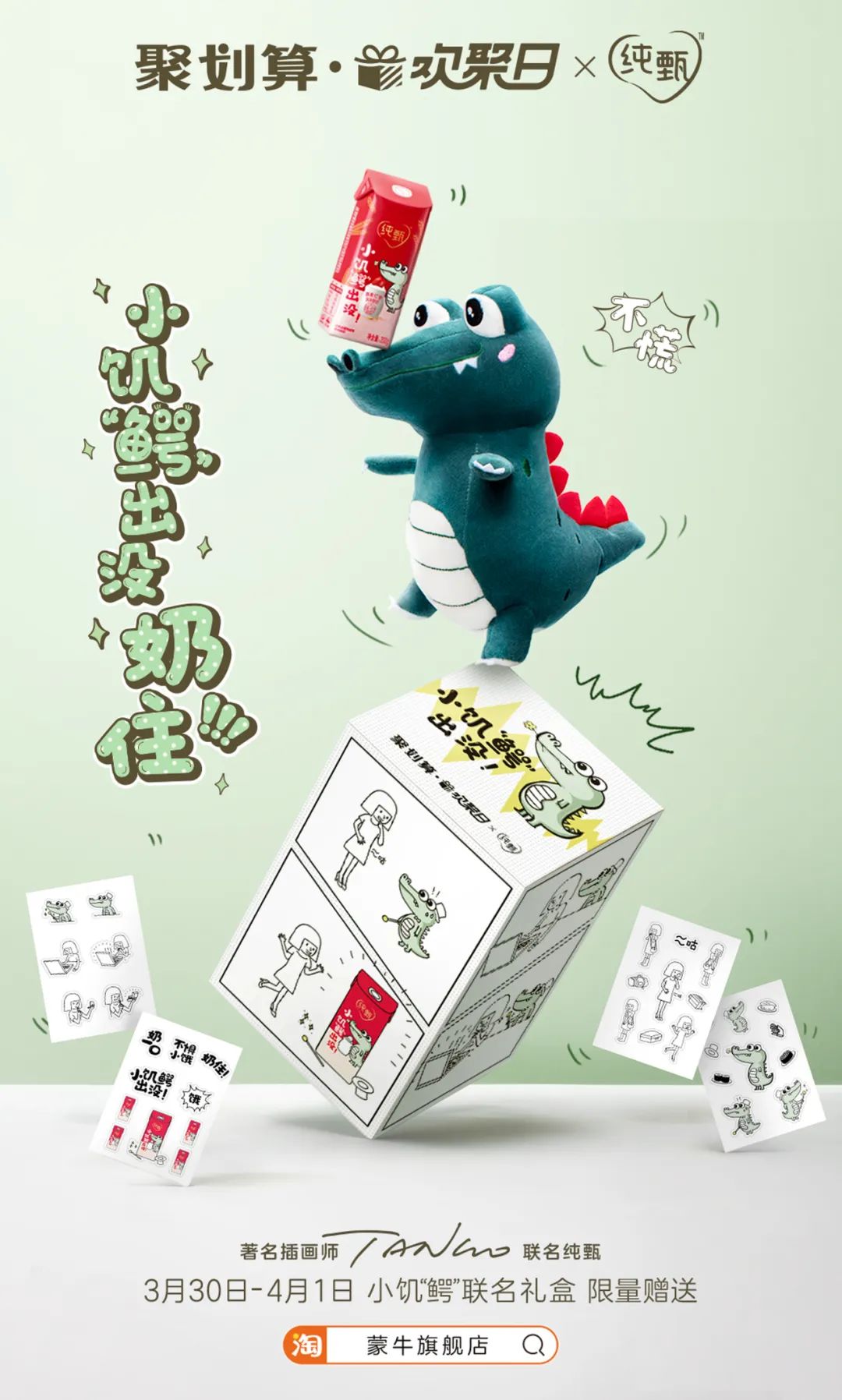 蒙牛电商转型发展历程表格,蒙牛电商