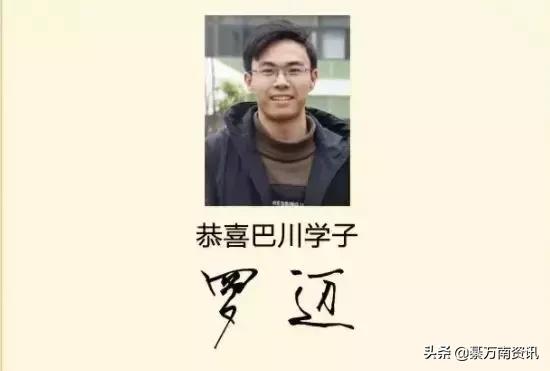 重庆学霸中的学霸,四川学霸被外国学校录取
