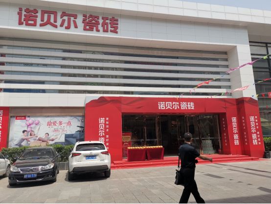 组建同业联盟“闽龙瓷砖节”专为对手引流