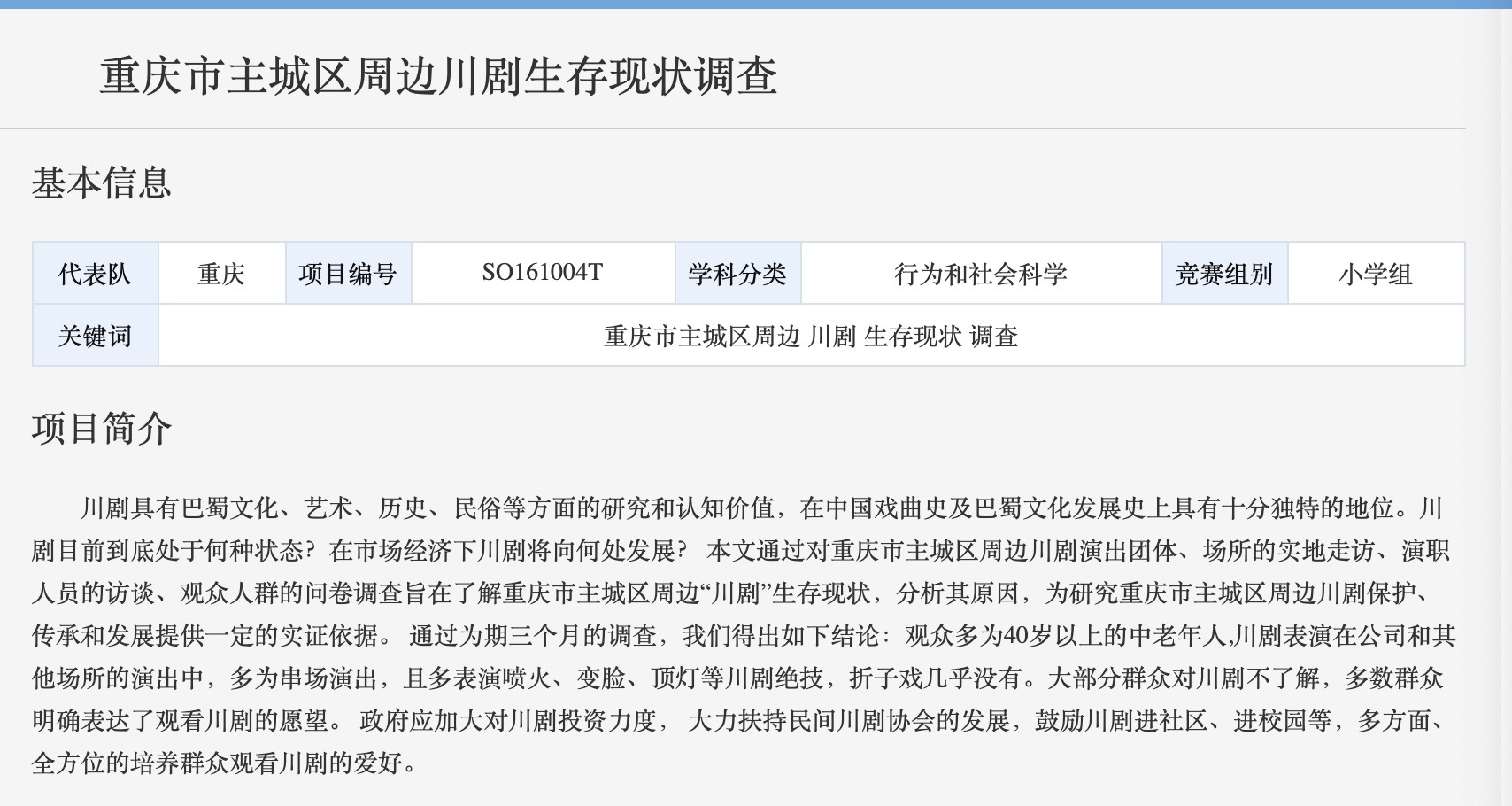 中国神童发布震撼癌症论文?小学生作业都敢这么魔幻了吗…