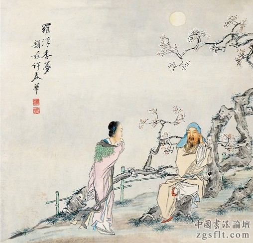 马致远的真实历史,马致远夜行船秋思是元曲吗