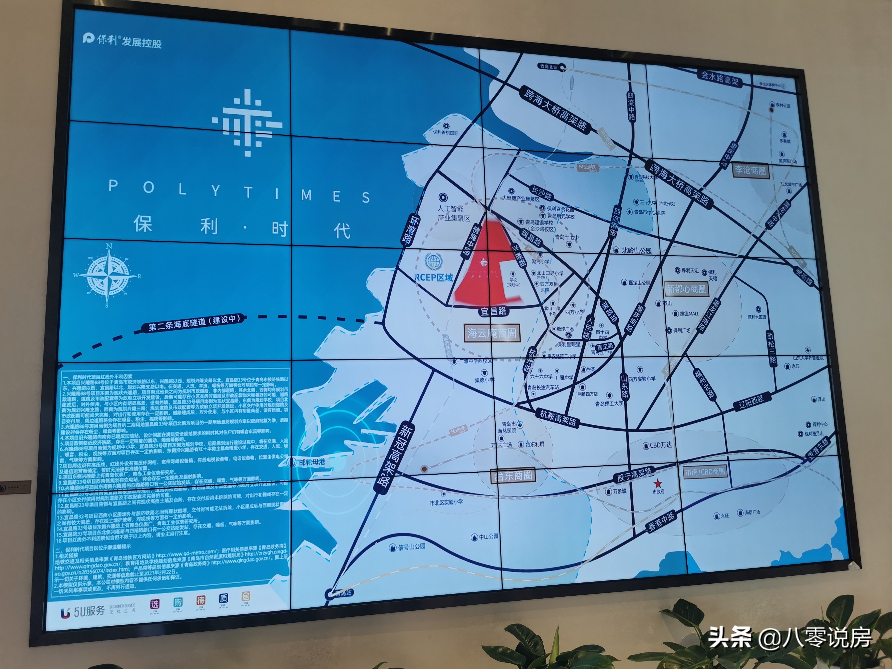 2022年青岛买房全攻略第一篇,青岛买房的十条建议