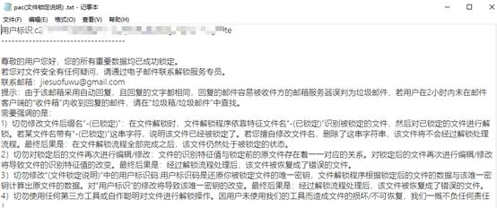 戏精黑客“锁定”春节创收忙，360安全大脑国内首家支持解密