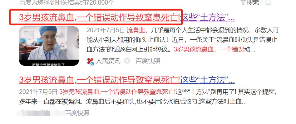 6岁男孩鼻子突然流血怎么回事,四岁男童夜里鼻子流血都干了