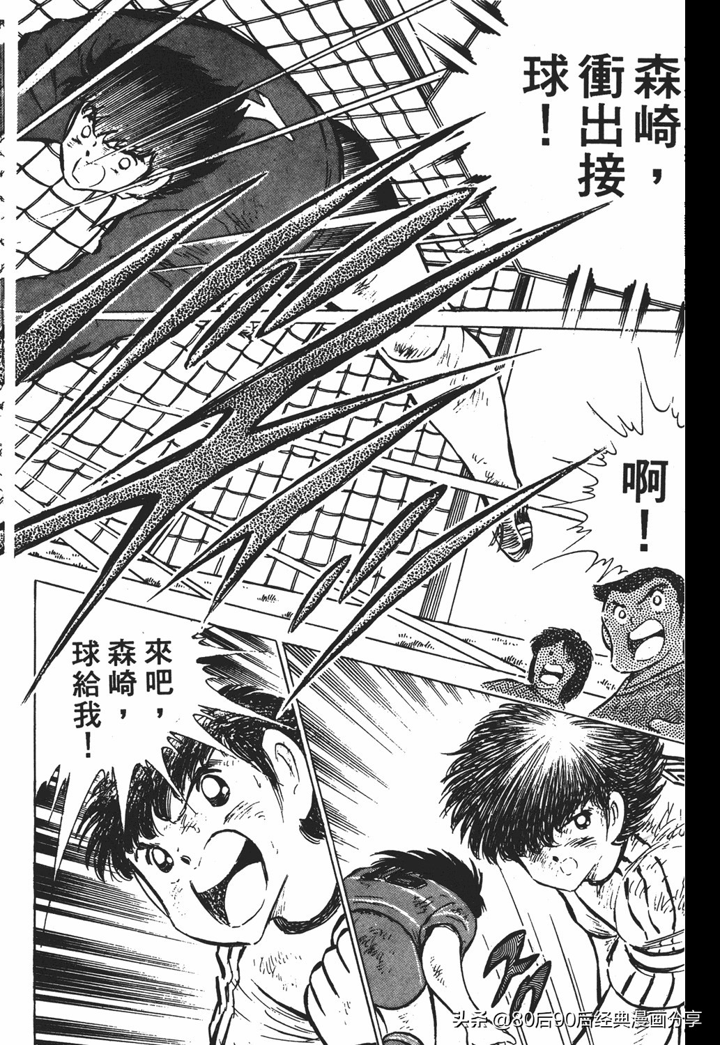 足球小将46大空翼完整版,足球小将大空翼186