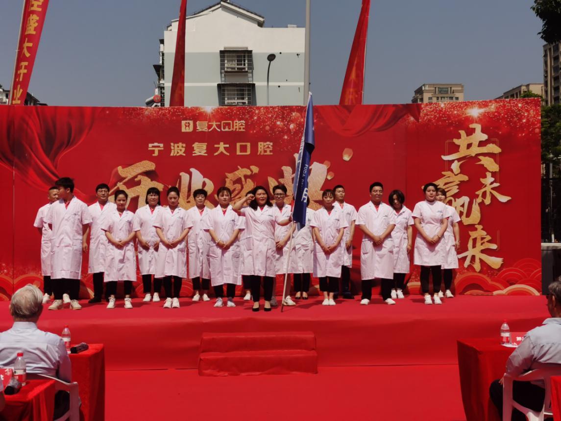 宁波江北复大口腔医院在哪里,宁波鄞州复大口腔门诊