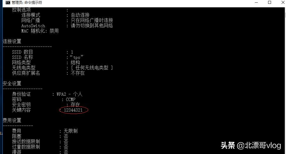 win10怎么查找wifi密码,win10如何查找wifi的密码