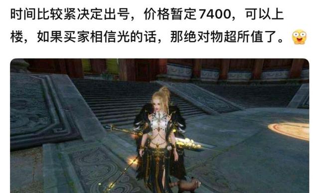 剑网三联动奥特曼,剑网3奥特曼