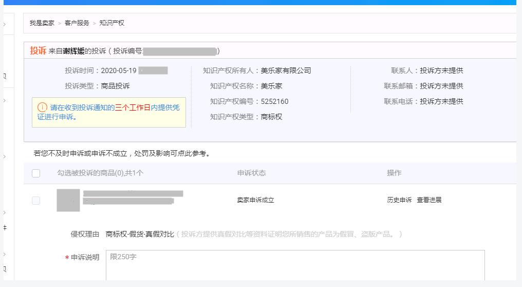 阿里巴巴原创保护可以保护版权吗,阿里巴巴被投诉售假怎么申诉