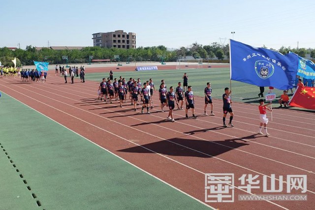 2019全国体校杯足球比赛渭南开幕,2020年陕西省群众足球甲级联赛